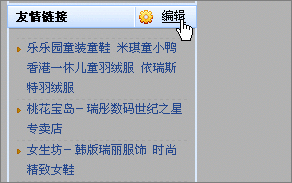 友情链接 友情链接